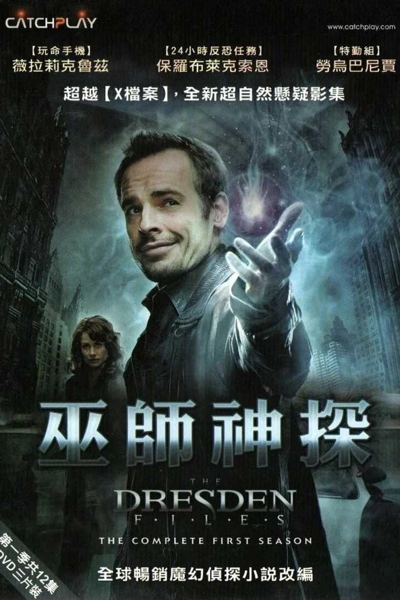 灵异档案