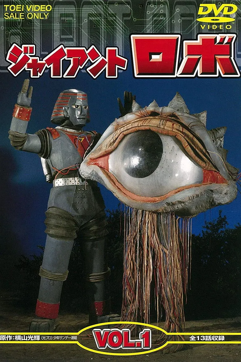 铁甲人
