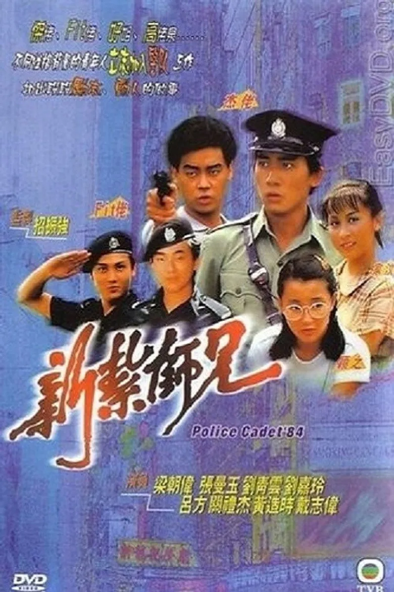 新扎师兄