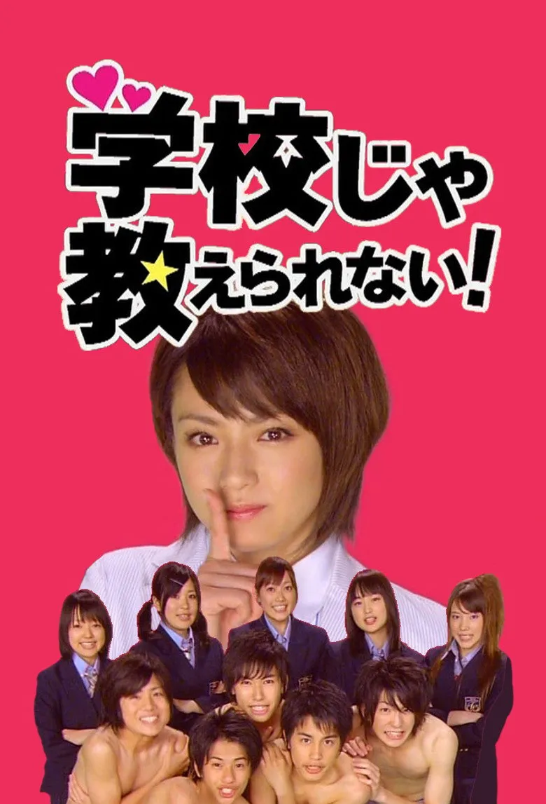 学校里学不到的东西