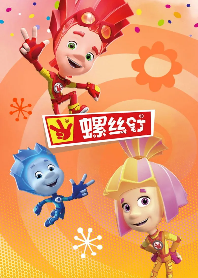 螺丝钉
