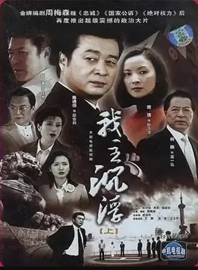 我主沉浮