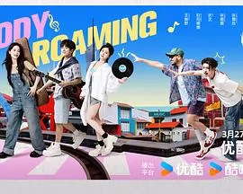 音你而来2